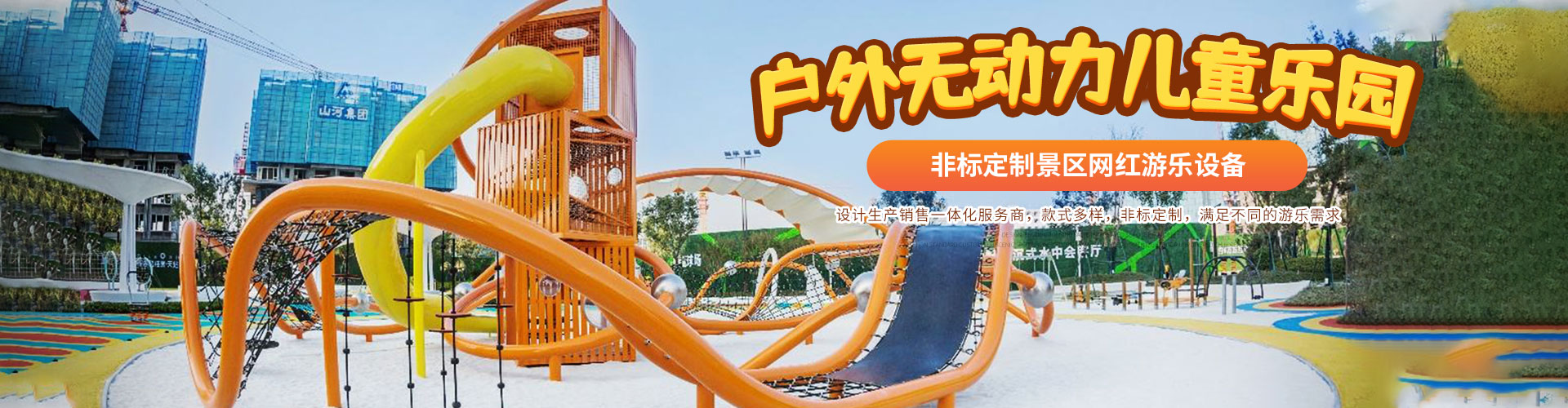 郑州九游老哥俱乐部儿童游乐设备有限公司