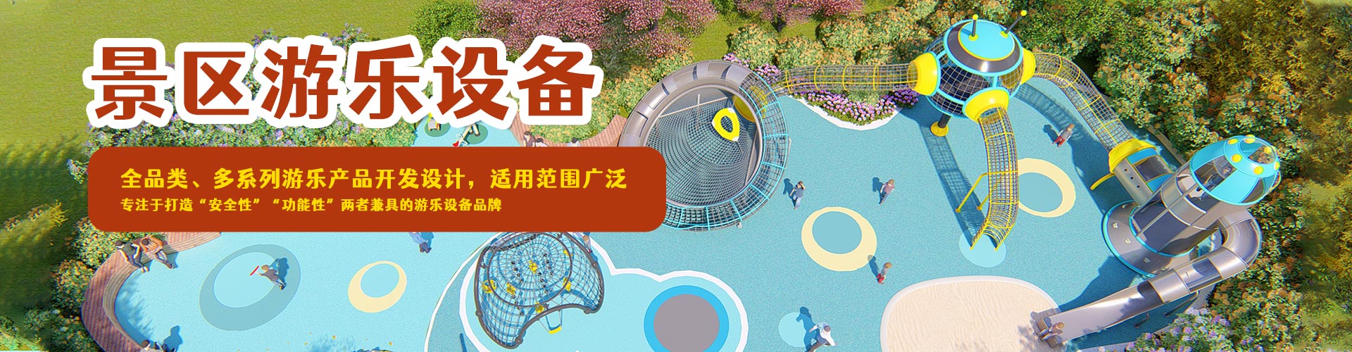 郑州九游老哥俱乐部儿童游乐设备有限公司
